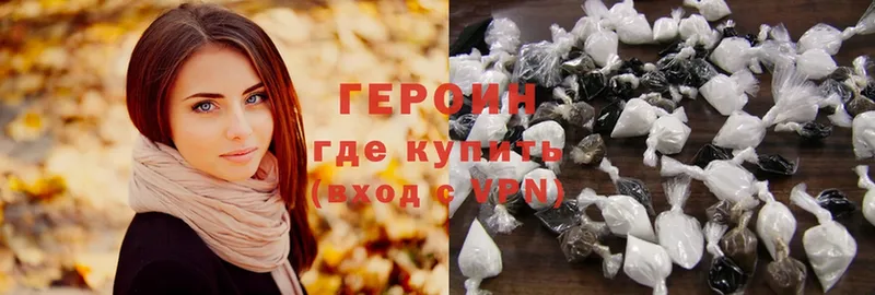 Героин гречка  shop формула  Бабаево 