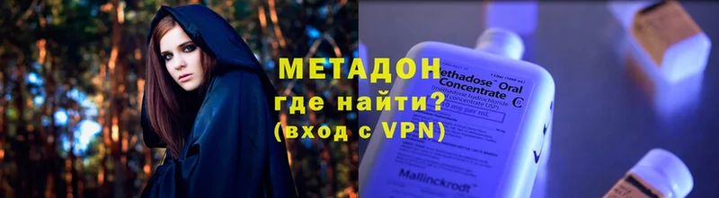 МЕТАДОН methadone  где можно купить   Бабаево 