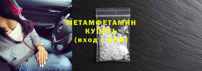 Метамфетамин Methamphetamine  это Telegram  Бабаево 